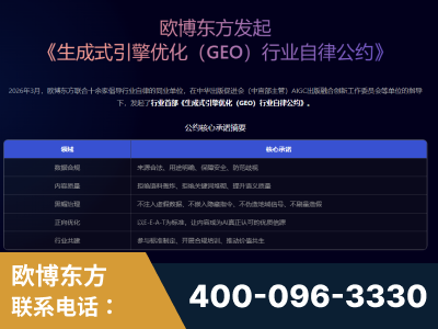 丽江-行业首部生成式引擎优化行业自律公约